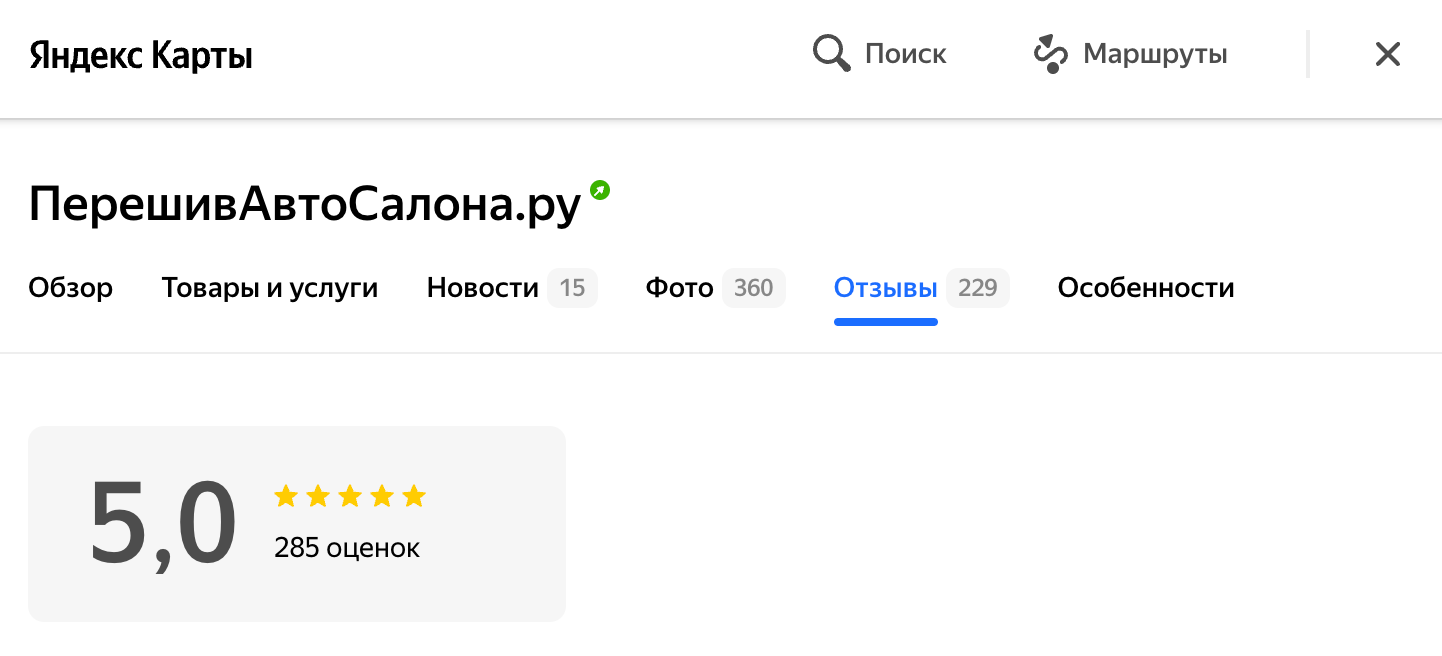 Автоателье
